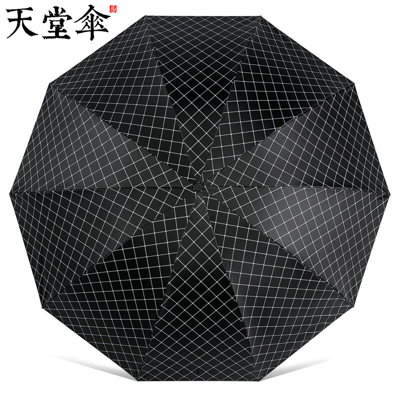 天堂伞/三折伞 十骨加大加固黑胶防晒晴雨两用伞格子伞商务伞双人伞 33746E菱致黑格