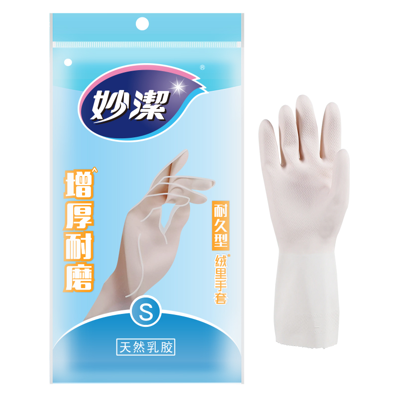 妙洁手套/清洁手套/橡胶手套 耐久型绒里家用手套增厚耐磨防冷 小号 MGBSP-B