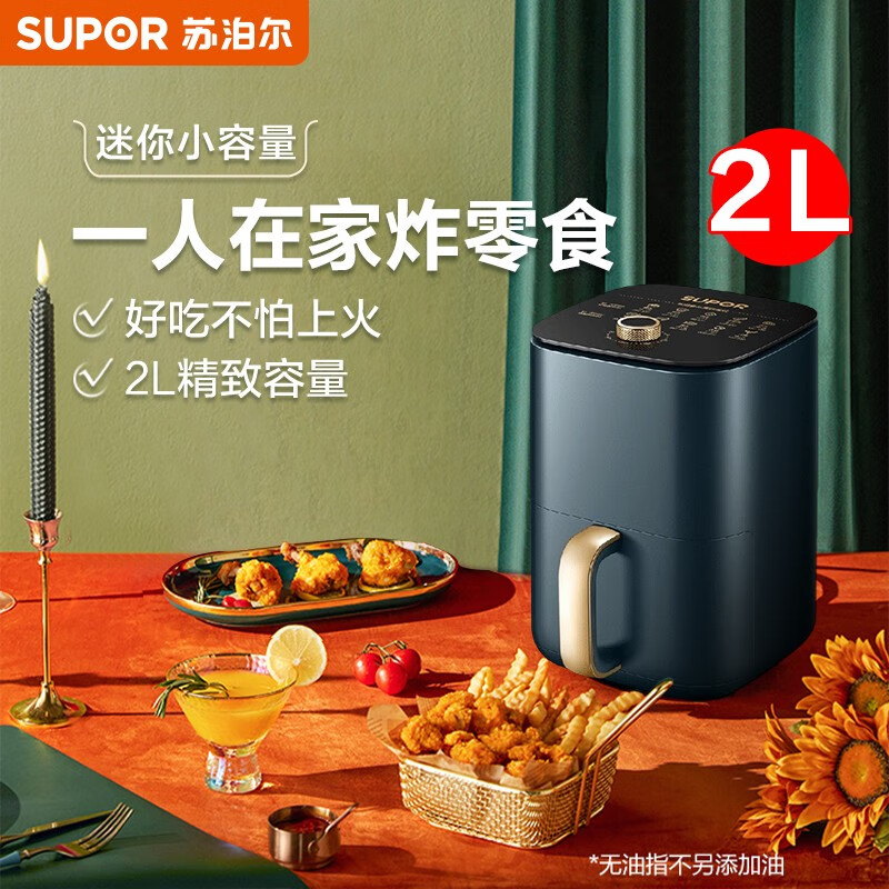 苏泊尔（SUPOR）空气炸锅 2L小容量蒸汽嫩系列 KJ20D70