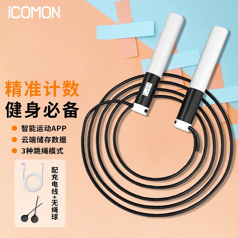 沃莱(ICOMON)RS1950智能充电款跳绳运动健身专业绳子蓝牙APP记数成人儿童中考试训练电子计数可无绳使用