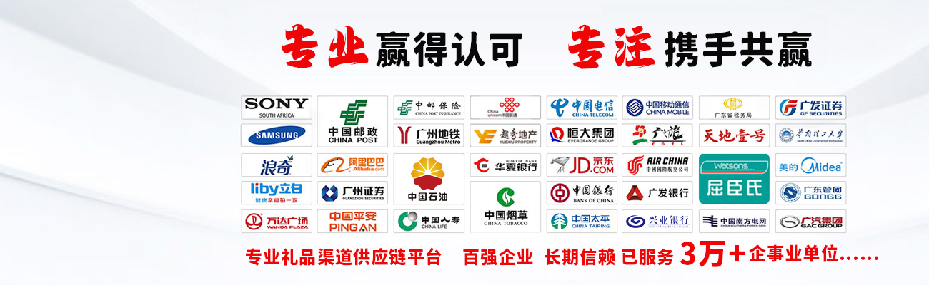合作客户